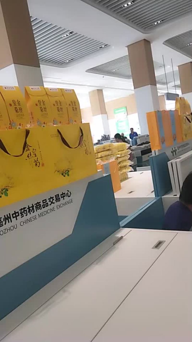 菊花茶