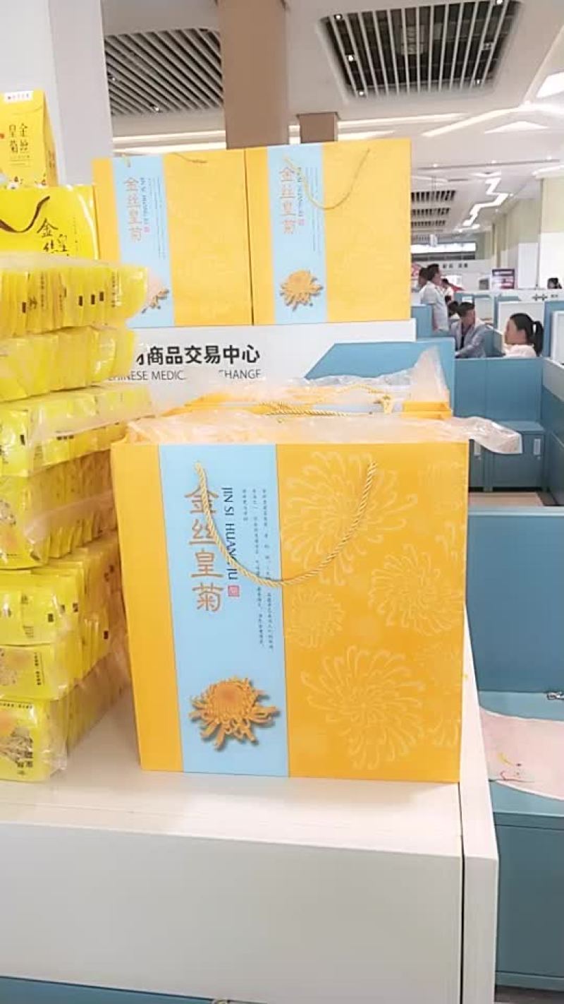 菊花茶