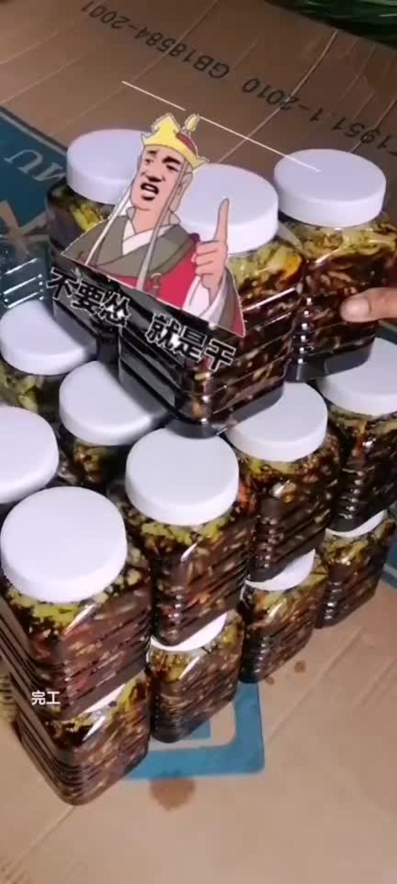 自制小米辣