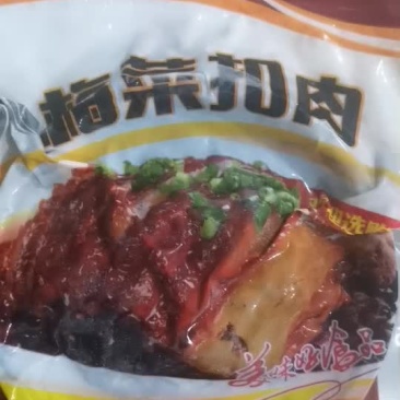 梅菜扣肉