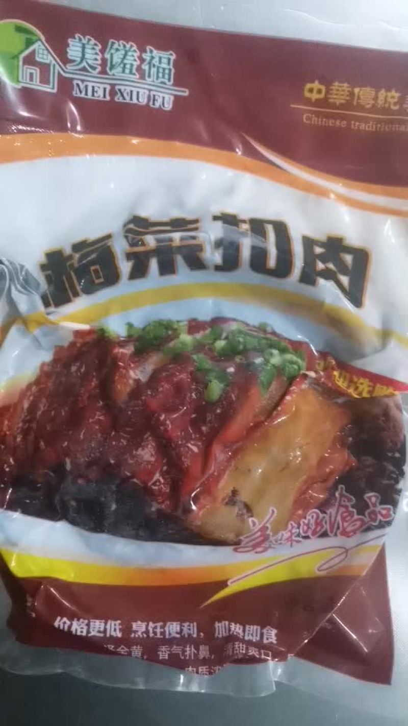 梅菜扣肉