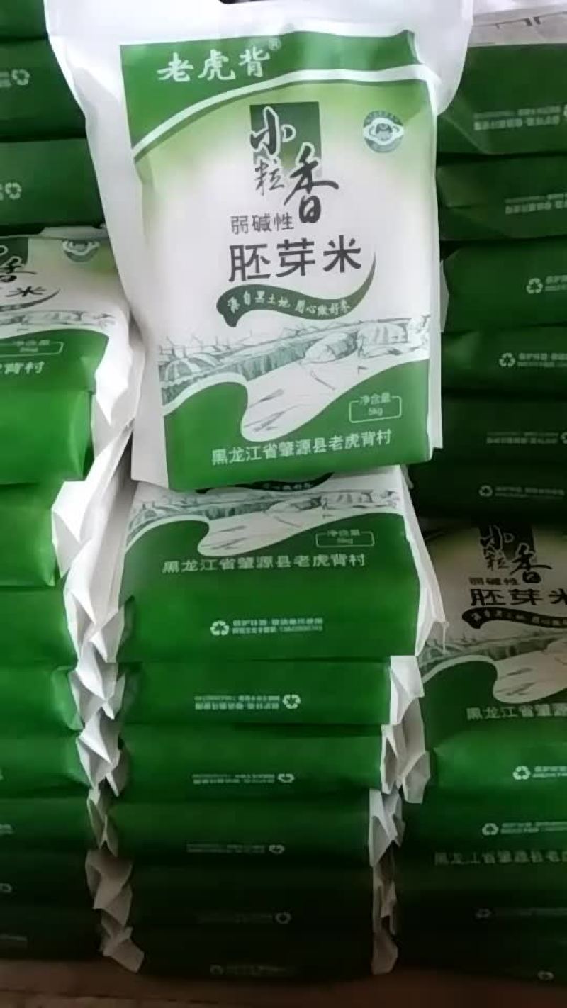 小粒香胚芽米。胚芽米代加工。