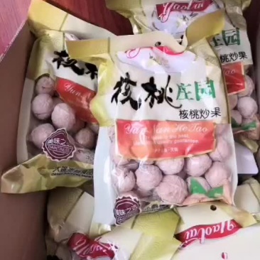 盐焗核桃