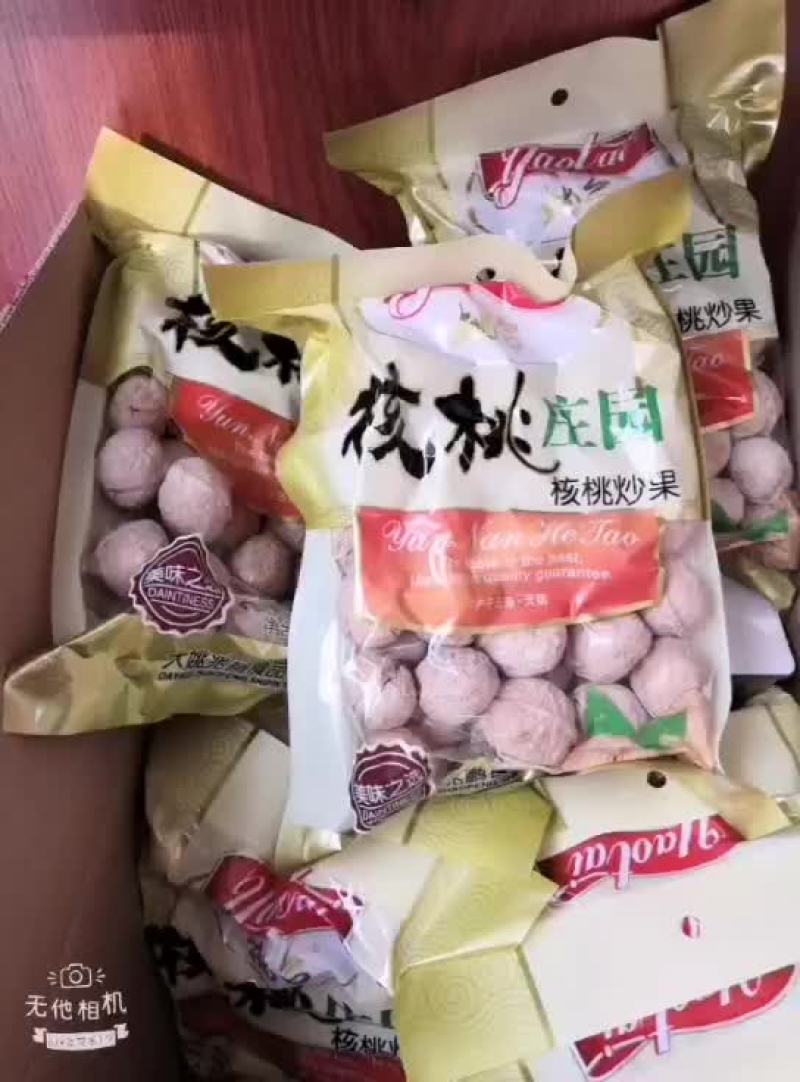 盐焗核桃