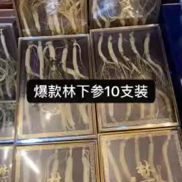 林下参礼盒送礼高大上