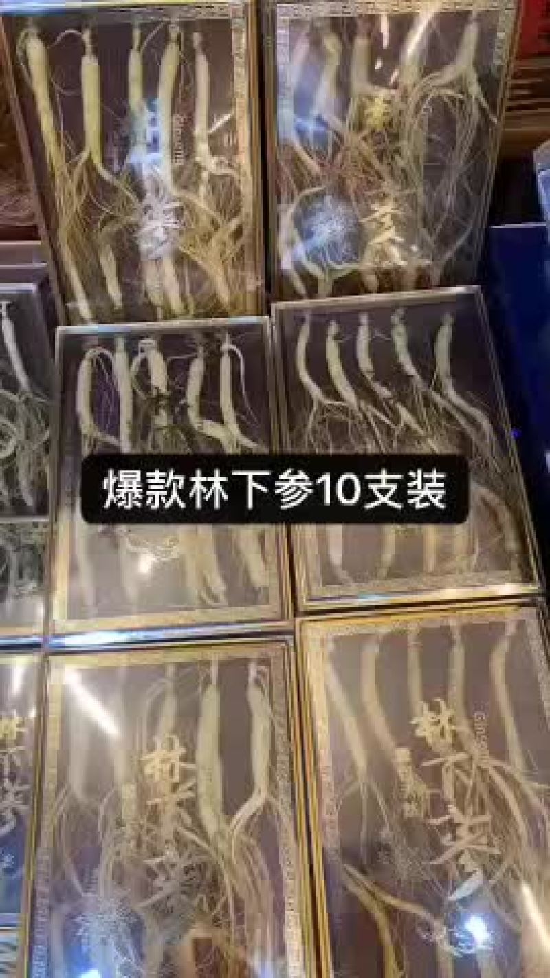 林下参礼盒送礼高大上