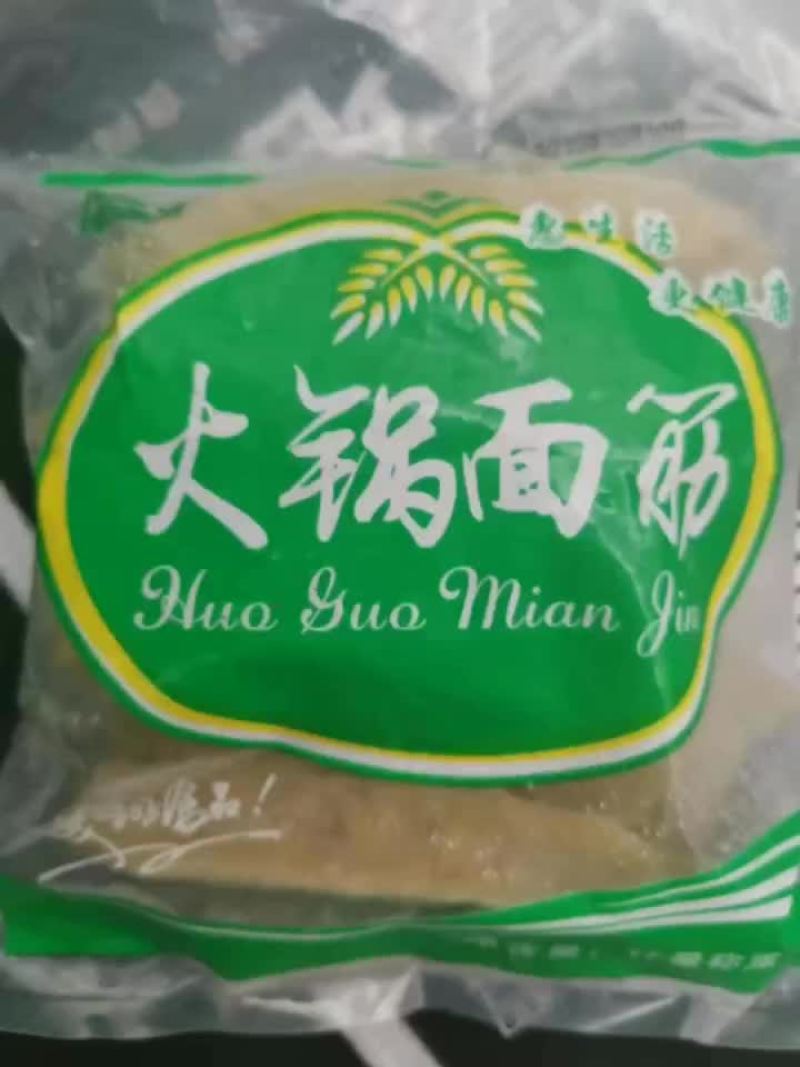 面筋