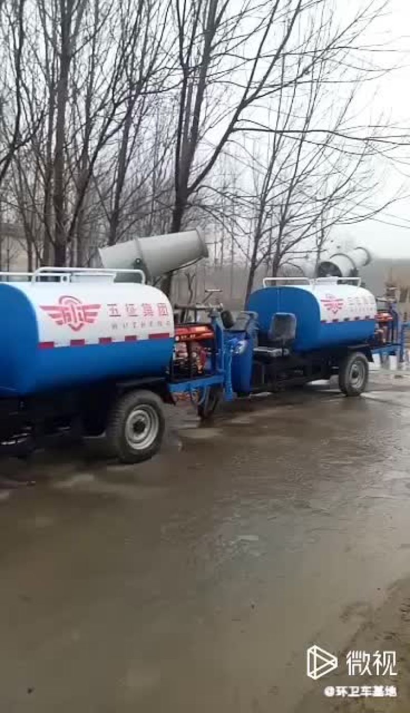 各种环卫车辆雾炮洒水车适用于政府学校小区街道