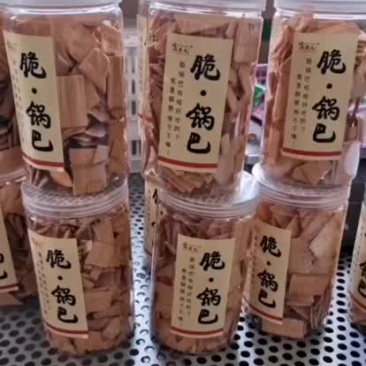 脆锅巴