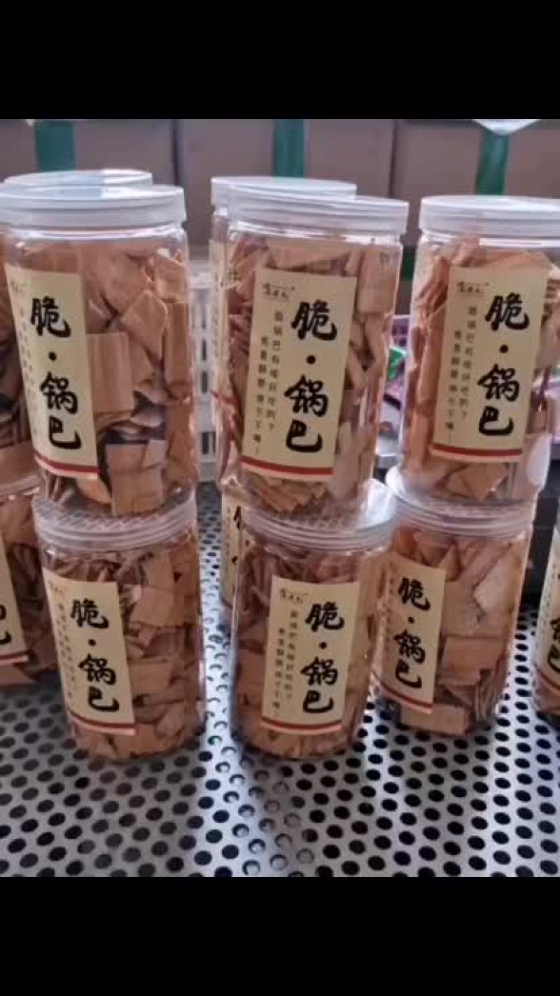 脆锅巴