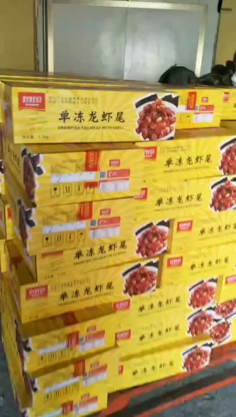 龙虾尾