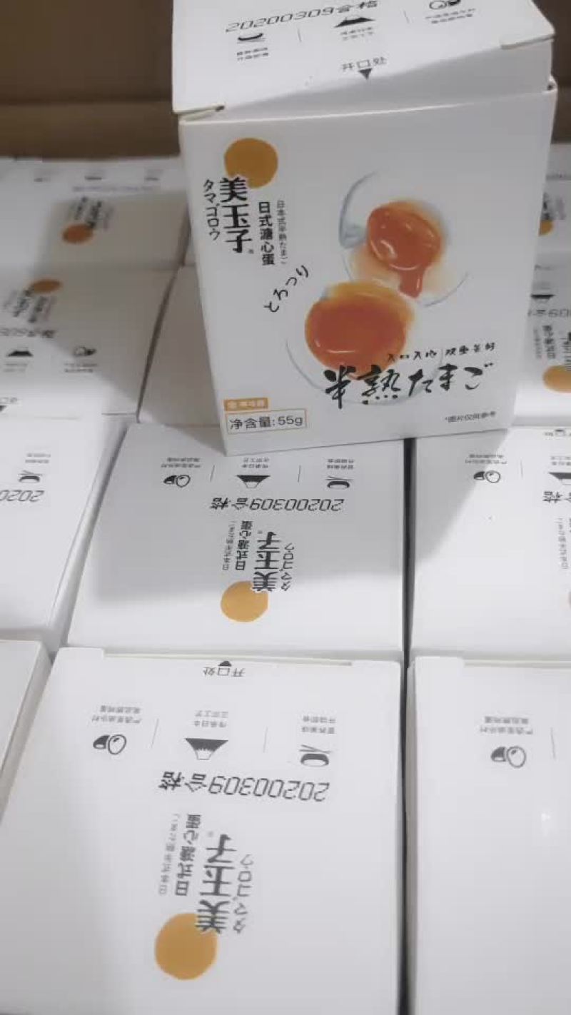 美玉子溏鸡蛋