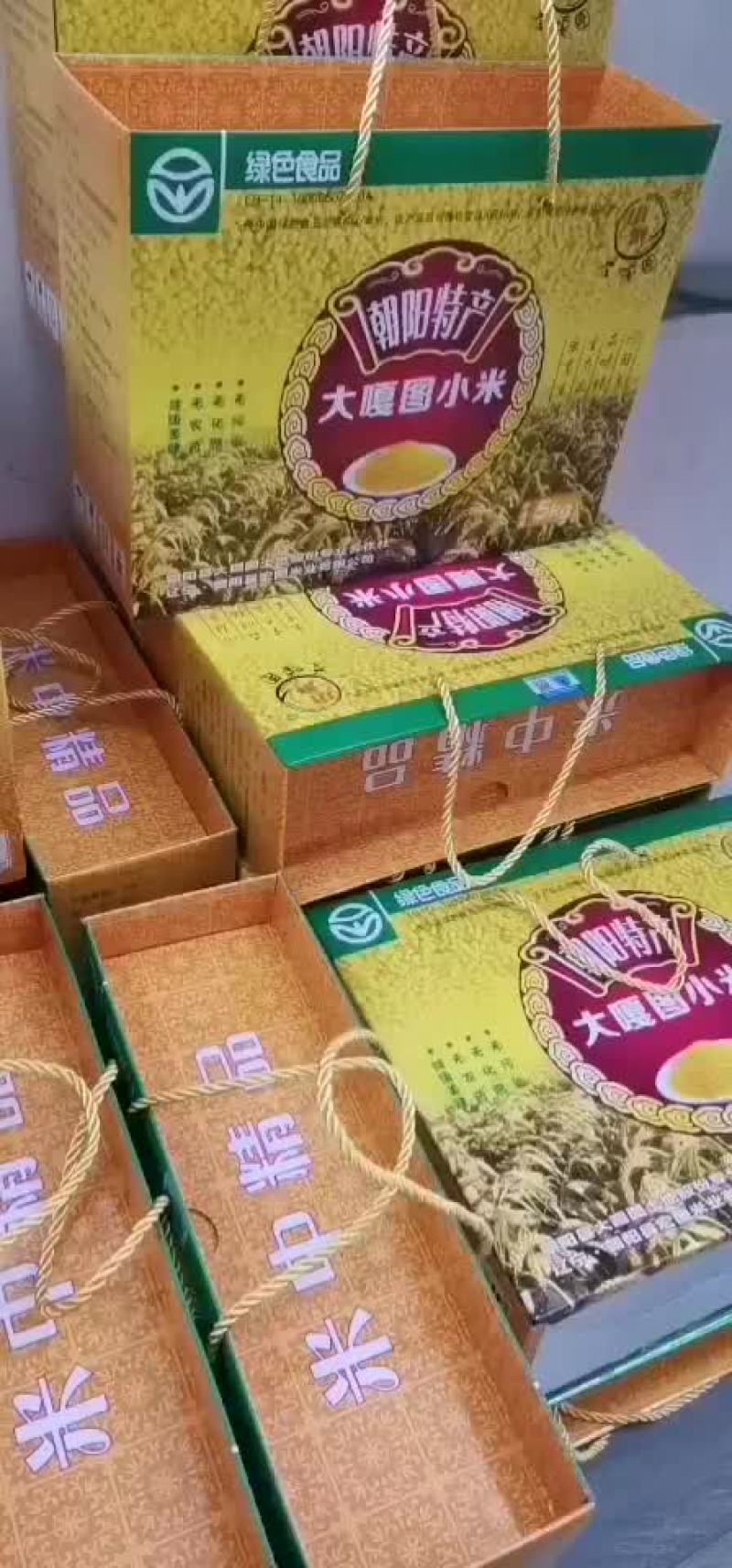 朝阳毛毛谷小米，当年新米，老品种