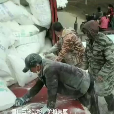 淀粉