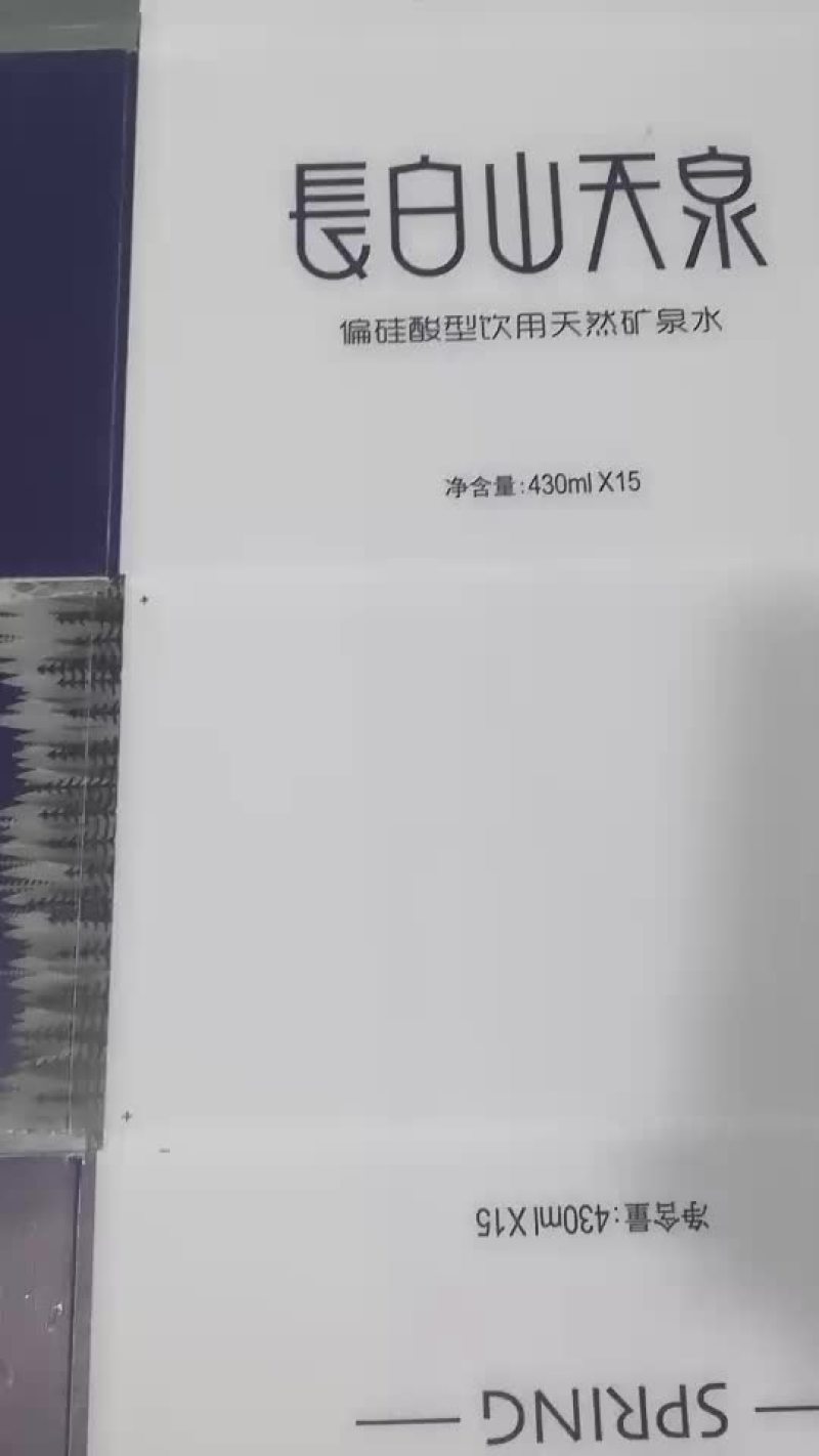 包装箱