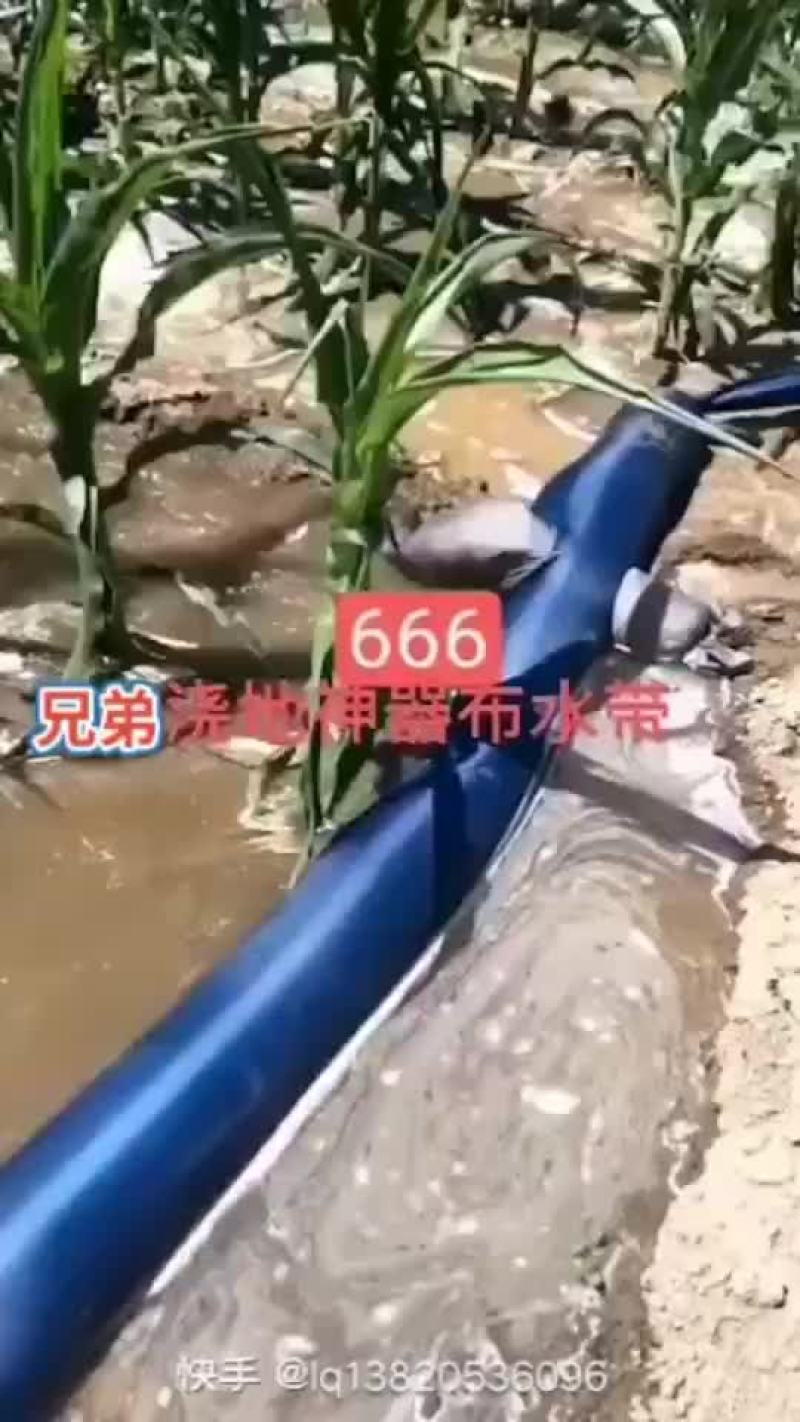 浇地不水带，轻松又方便，喜欢的可以试试！