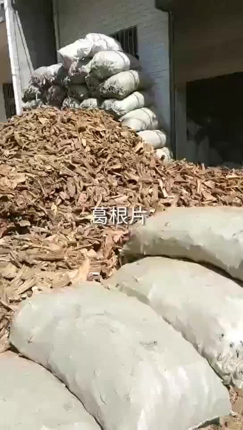 产地直供葛根片