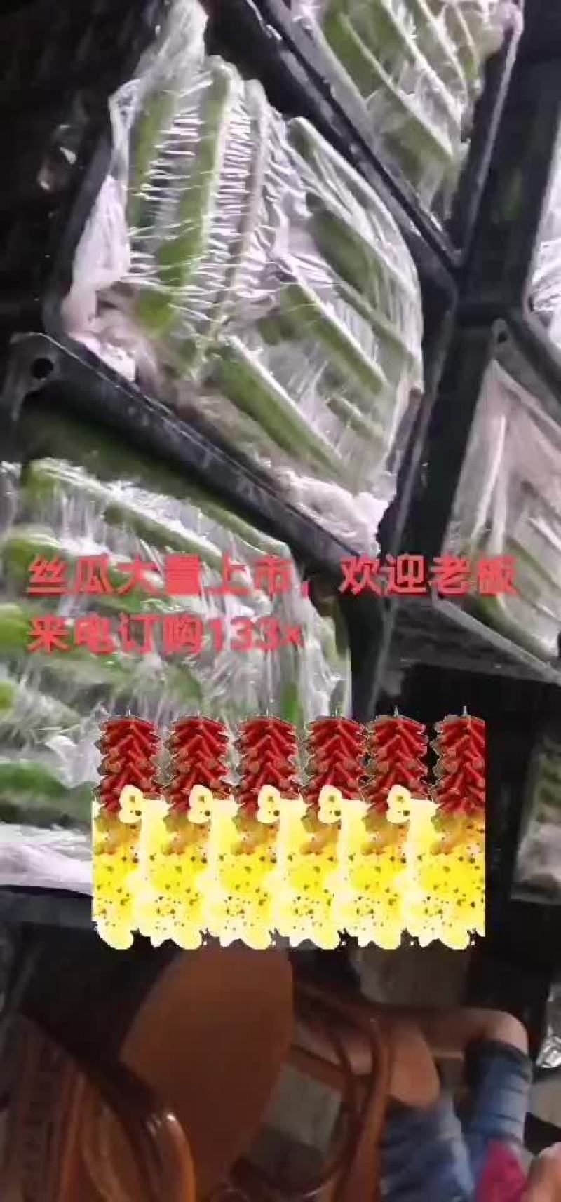丝瓜