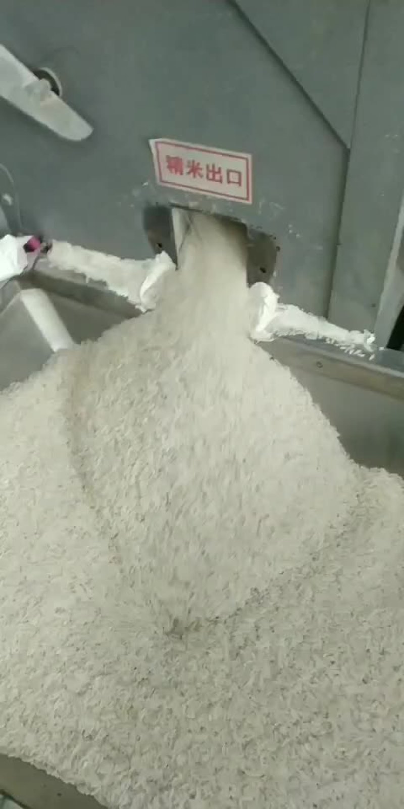 农家米