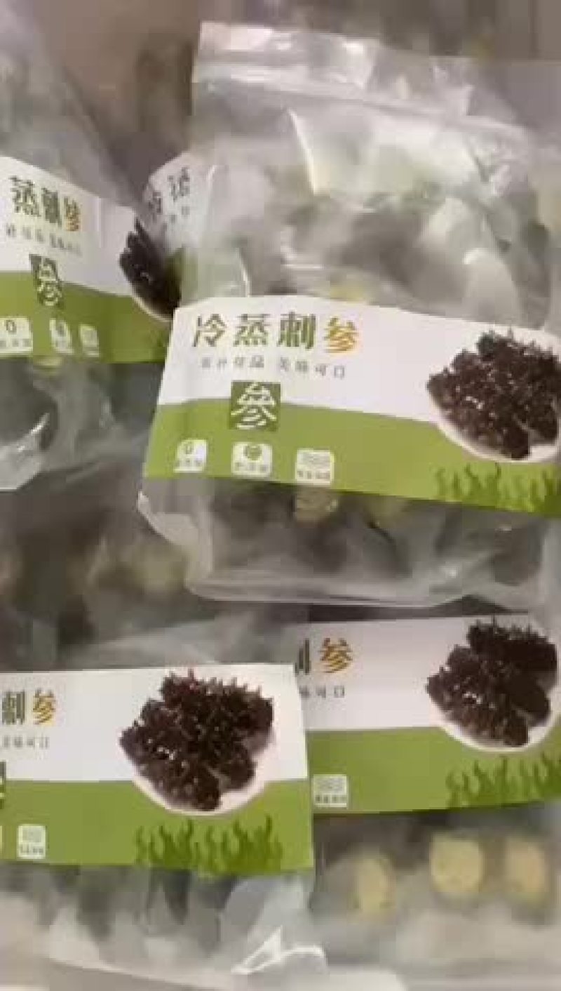 即食海参