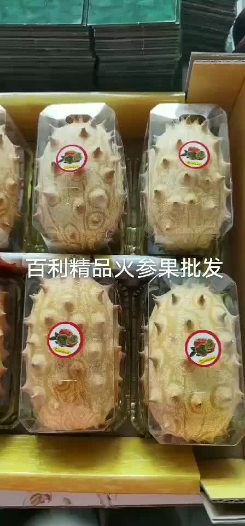精品火参果批发个个精品大个百利特色农业直销