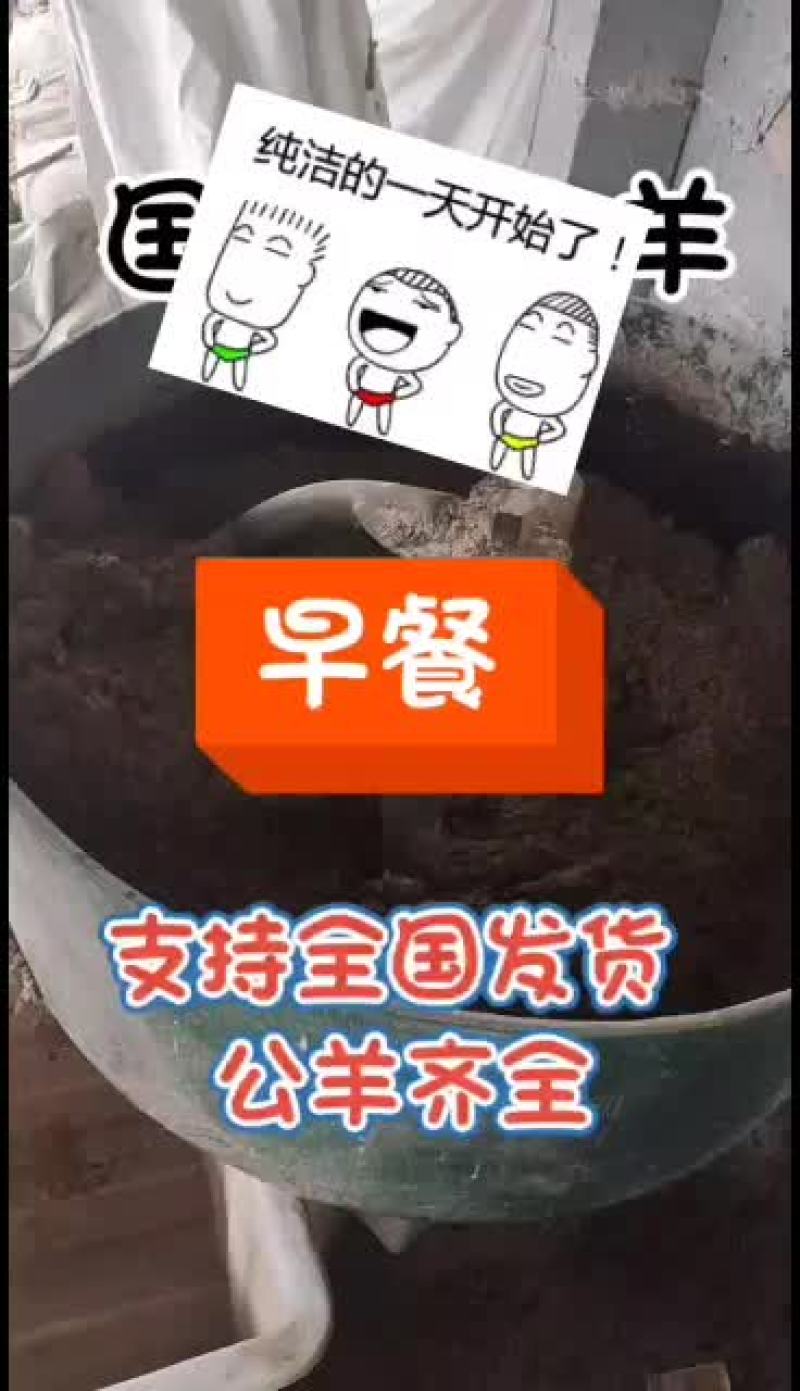 嘉祥县洪昆牛羊繁殖基地