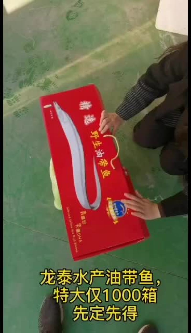 油带鱼本地小眼睛带鱼