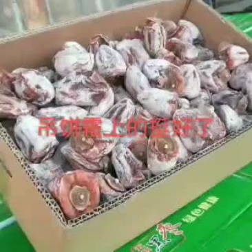 青州自然上霜红霜柿饼