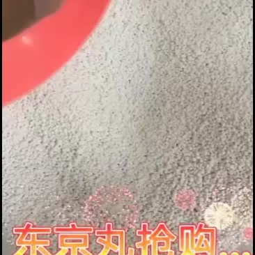 藕粉圆丶东京圆丶凉粉圆丶薯粉