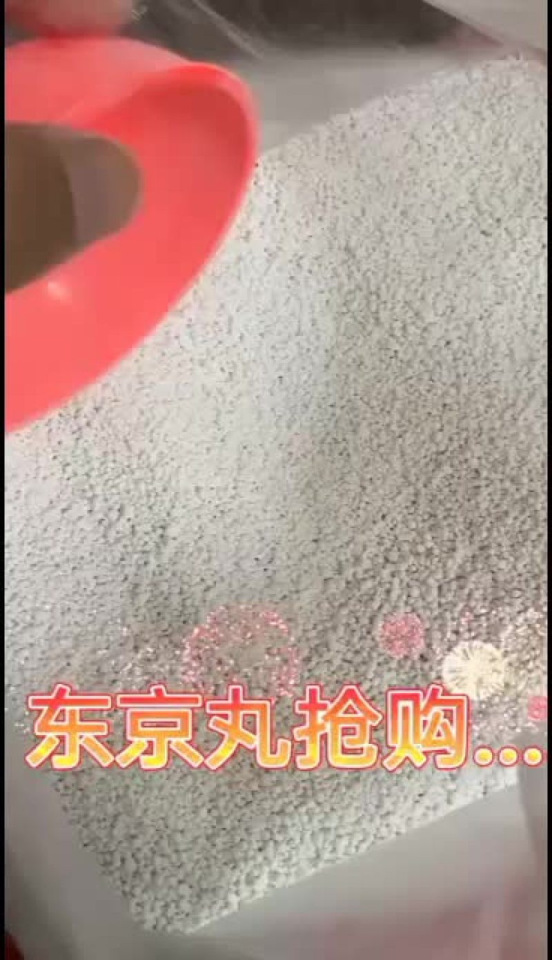 藕粉圆丶东京圆丶凉粉圆丶薯粉