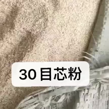 玉米芯粉，质量保证灰分低，做发酵饲料当载体，降低成本必备