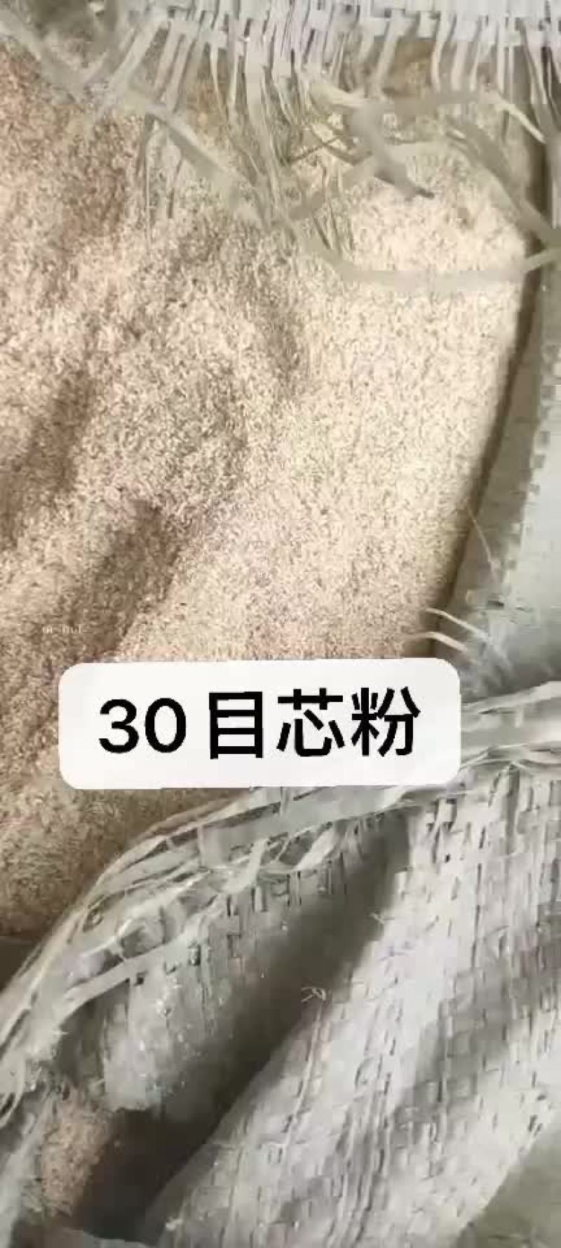 玉米芯粉，质量保证灰分低，做发酵饲料当载体，降低成本必备