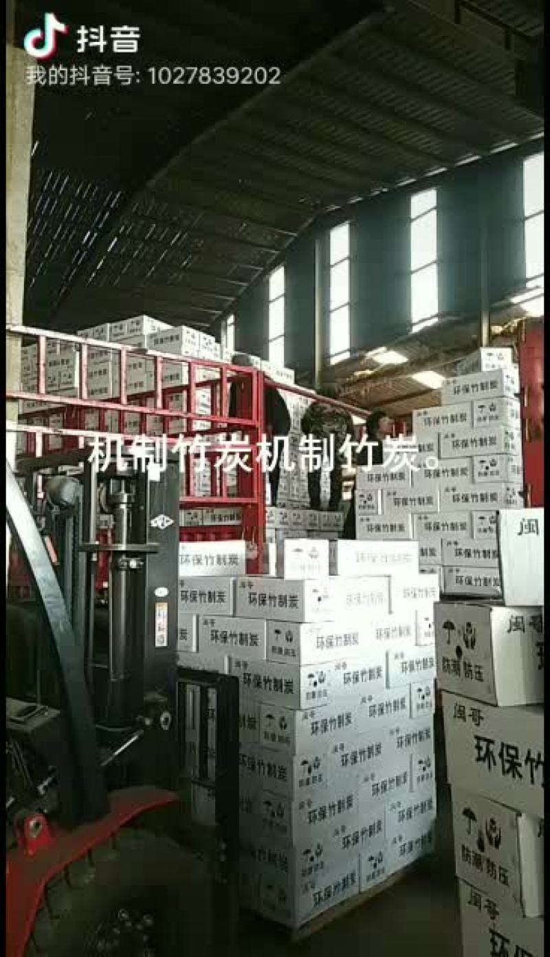 竹炭