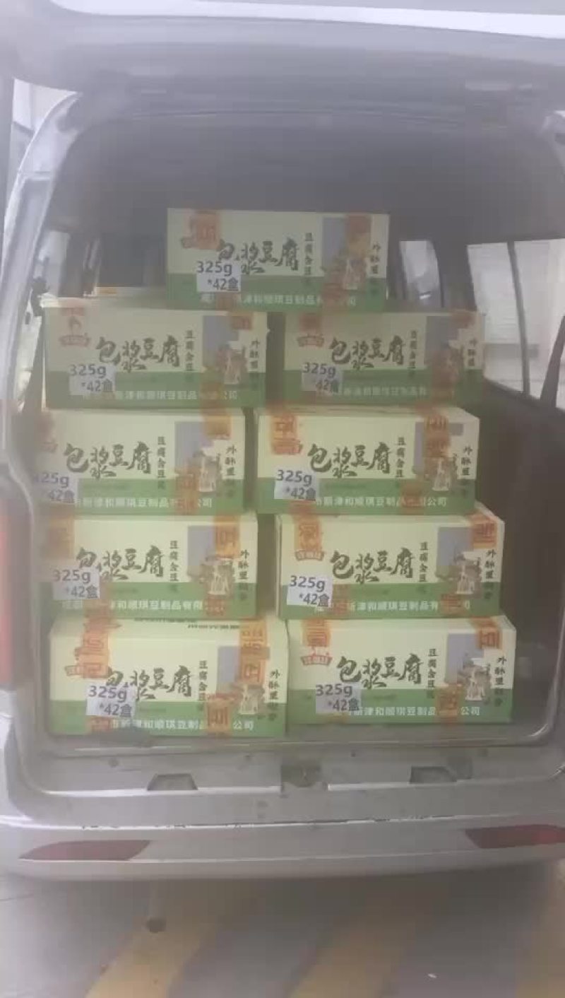速冻包浆豆腐出货