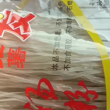 红薯粉条，