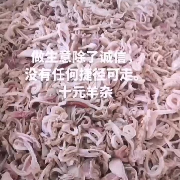 十分熟五香羊杂