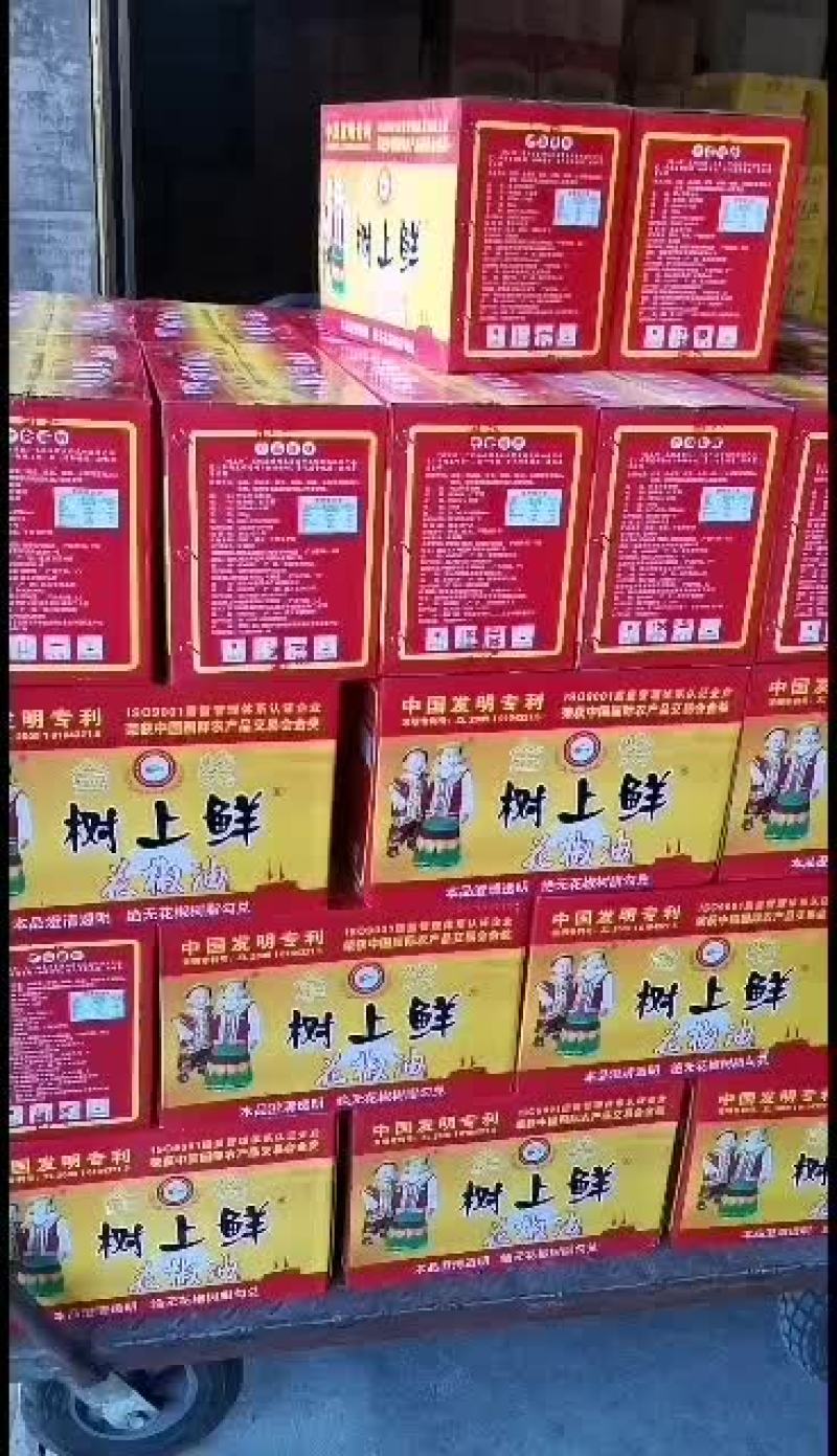 花椒油