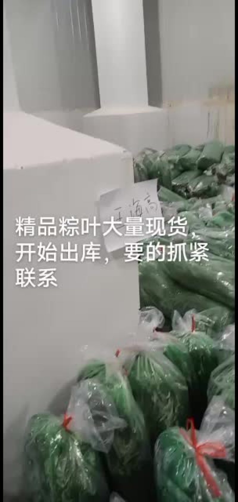 粽叶