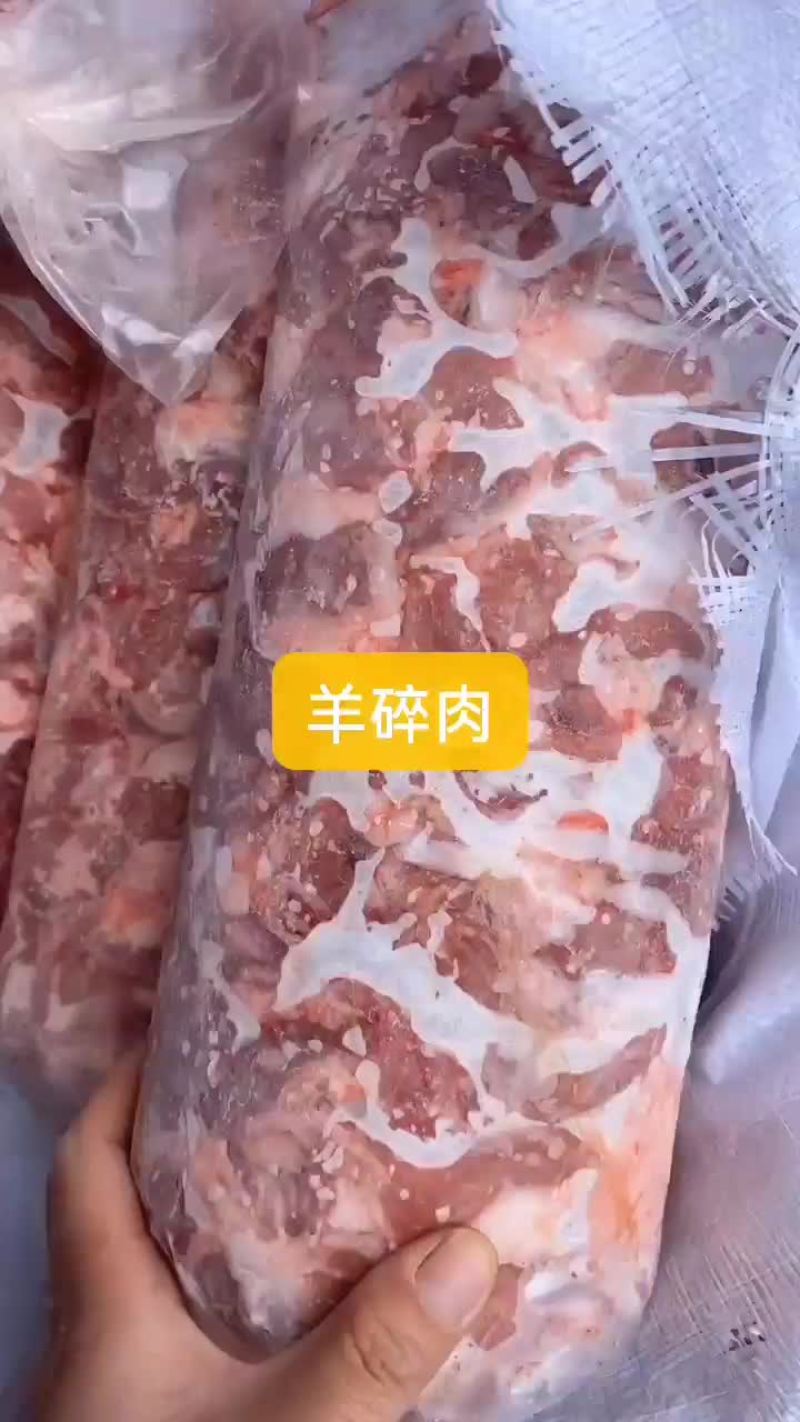 羊肉