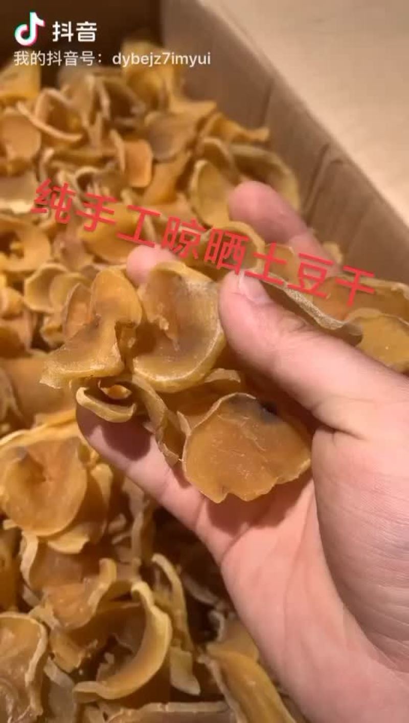 纯手工晾晒土豆干2021新货现货大量现货