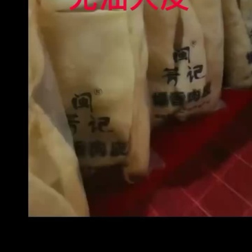 油发肉皮干肉皮皮肚响皮