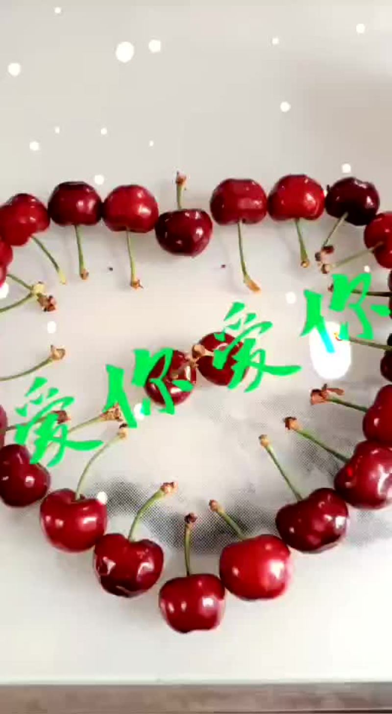 樱桃