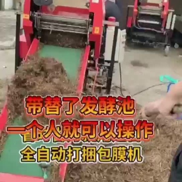 大型打捆包膜机