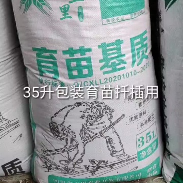 育苗扦插基质全进口主原料配方穴盘播种苗床扦插专用鑫立里