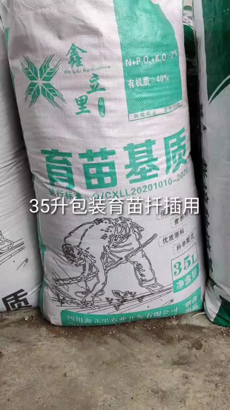 育苗扦插基质全进口主原料配方穴盘播种苗床扦插专用鑫立里