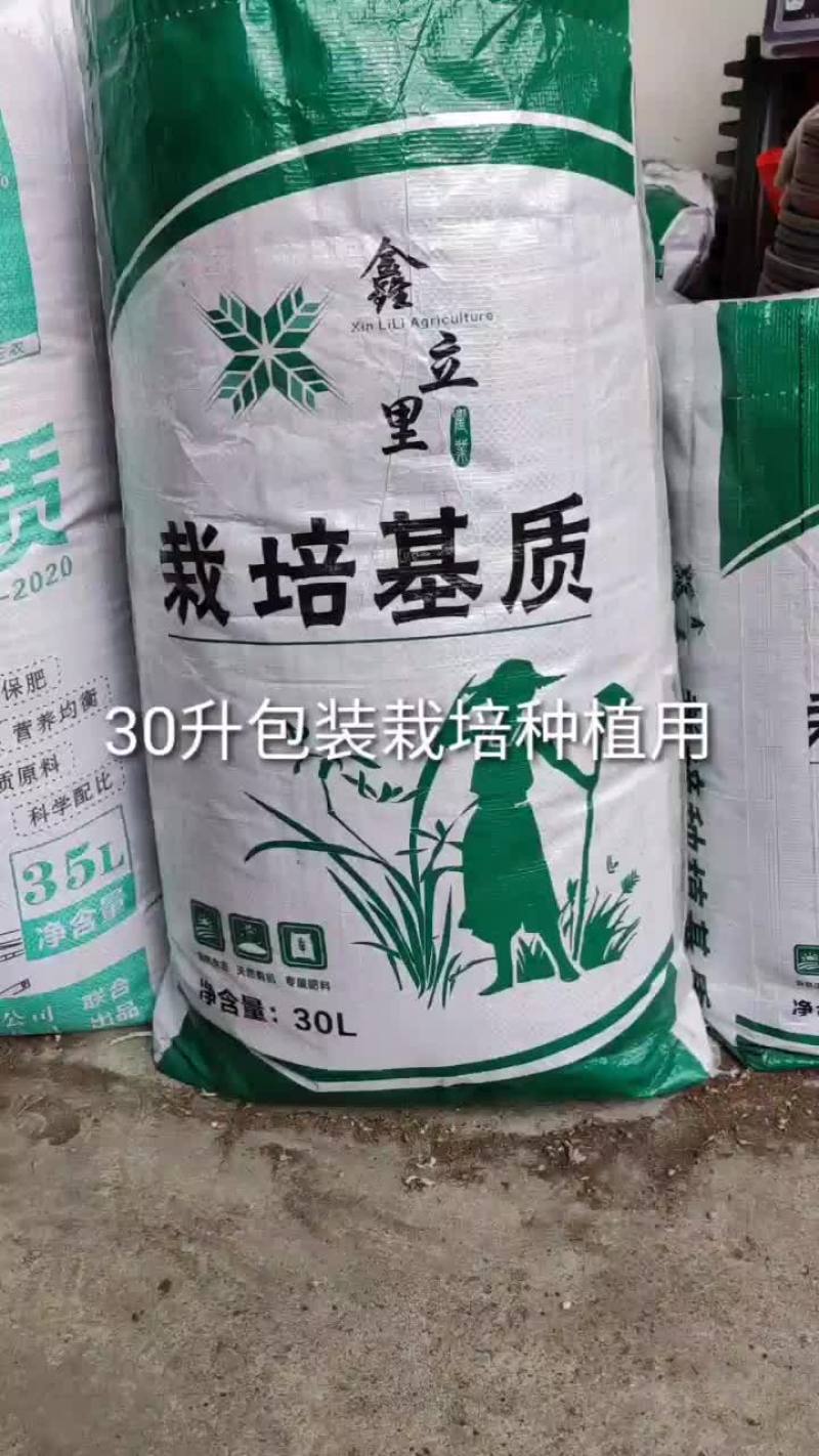 栽培种植基质无土栽培大棚蔬果苗木土壤植物通用鑫立里