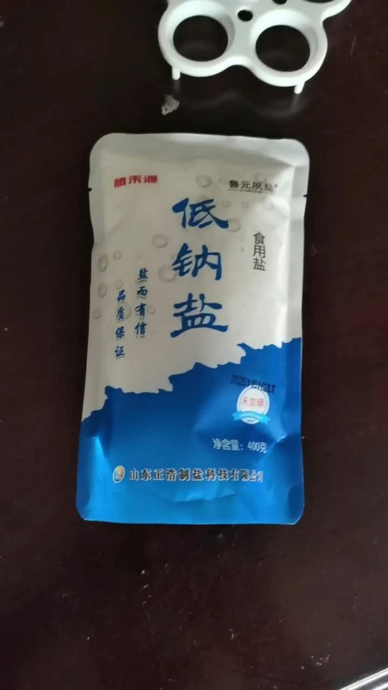 低钠盐