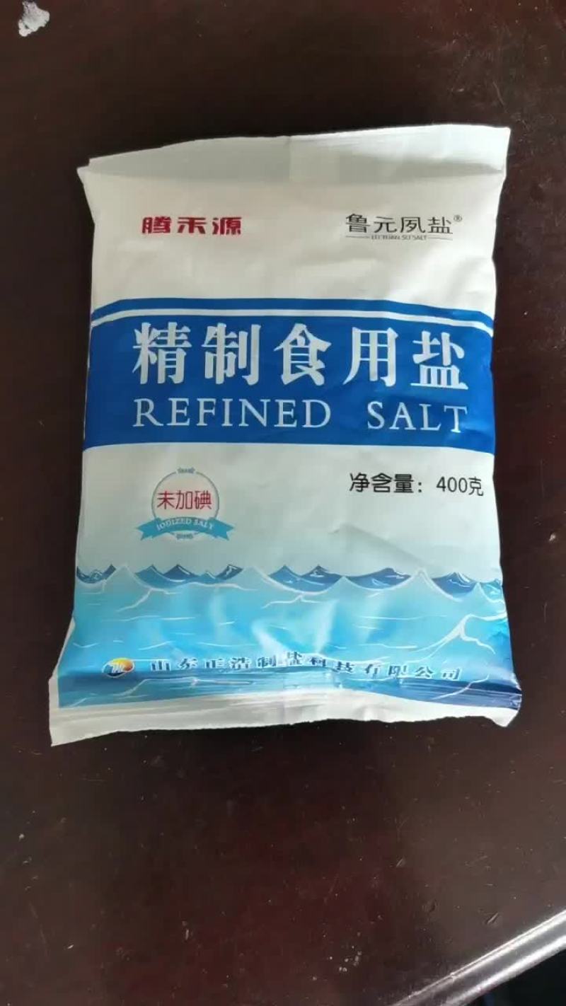 精致食用盐
