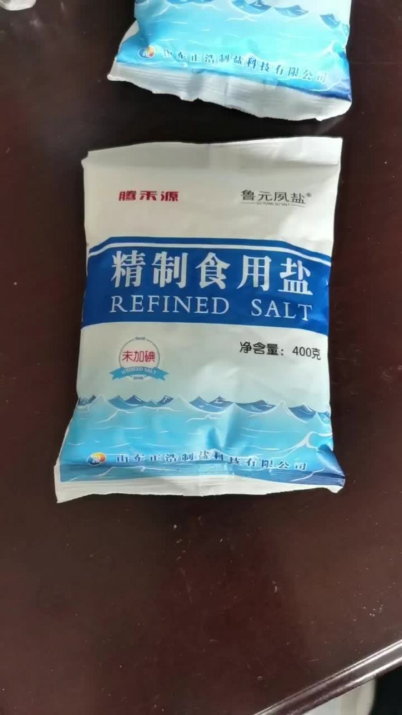 精致食用盐