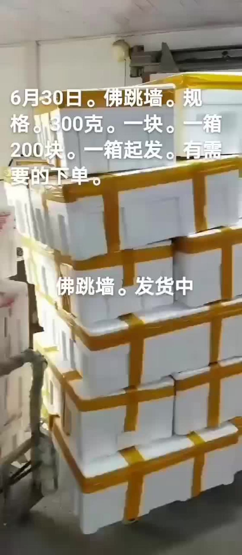 佛跳墙